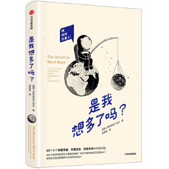 是我想多了吗？(pdf+txt+epub+azw3+mobi电子书在线阅读下载)