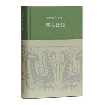 所思远道：两周卷(pdf+txt+epub+azw3+mobi电子书在线阅读下载)