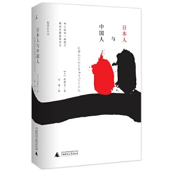 日本人与中国人(pdf+txt+epub+azw3+mobi电子书在线阅读下载)
