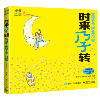 完美备孕全方案(pdf+txt+epub+azw3+mobi电子书在线阅读下载)