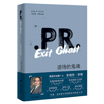 退场的鬼魂(pdf+txt+epub+azw3+mobi电子书在线阅读下载)