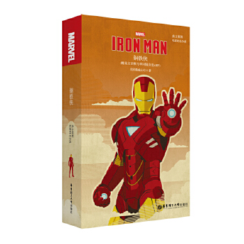 钢铁侠(pdf+txt+epub+azw3+mobi电子书在线阅读下载)