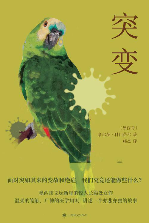 突变-豪尔赫·科门萨尔「pdf-epub-mobi-txt-azw3」