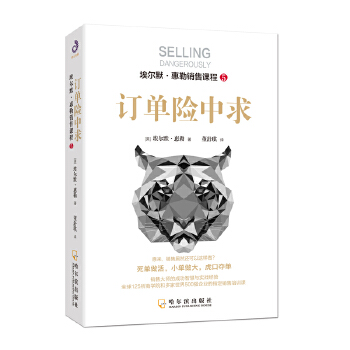 订单险中求(pdf+txt+epub+azw3+mobi电子书在线阅读下载)