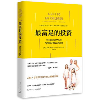 最富足的投资(pdf+txt+epub+azw3+mobi电子书在线阅读下载)