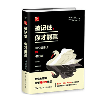 被记住，你才能赢(pdf+txt+epub+azw3+mobi电子书在线阅读下载)