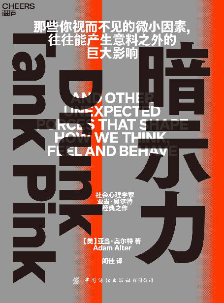 暗示力「pdf-epub-mobi-txt-azw3」