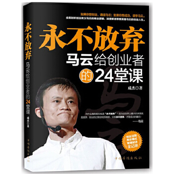 永不放弃(pdf+txt+epub+azw3+mobi电子书在线阅读下载)