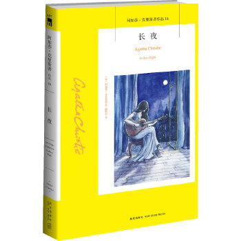长夜14(pdf+txt+epub+azw3+mobi电子书在线阅读下载)