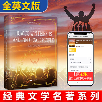 人性的弱点(pdf+txt+epub+azw3+mobi电子书在线阅读下载)