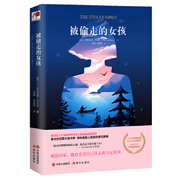 被偷走的女孩(pdf+txt+epub+azw3+mobi电子书在线阅读下载)