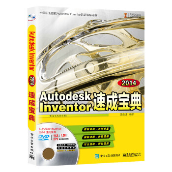 2014速成宝典(pdf+txt+epub+azw3+mobi电子书在线阅读下载)