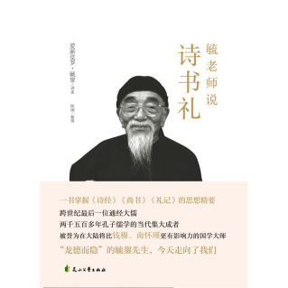 毓老师说诗书礼「pdf-epub-mobi-txt-azw3」