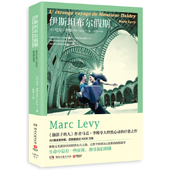 伊斯坦布尔假期（新版）(pdf+txt+epub+azw3+mobi电子书在线阅读下载)