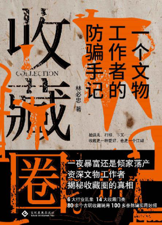 收藏圈「pdf-epub-mobi-txt-azw3」