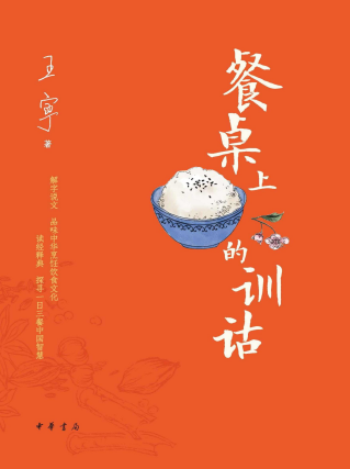 餐桌上的训诂「pdf-epub-mobi-txt-azw3」