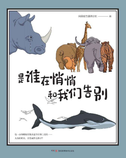 是谁在悄悄和我们告别「pdf-epub-mobi-txt-azw3」