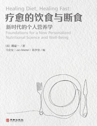 疗愈的饮食与断食「pdf-epub-mobi-txt-azw3」