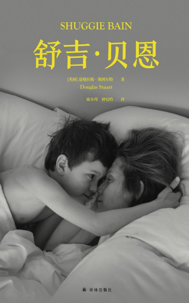 舒吉•贝恩「pdf-epub-mobi-txt-azw3」