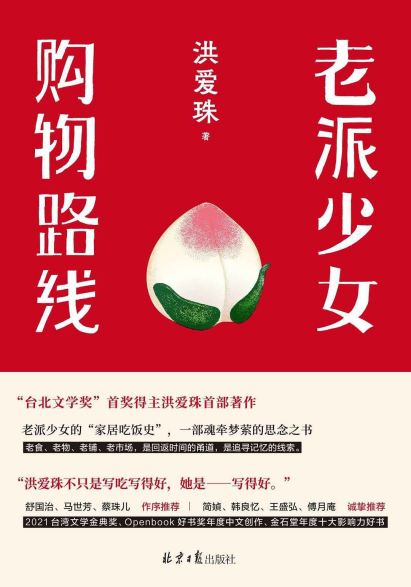 老派少女购物路线「pdf-epub-mobi-txt-azw3」