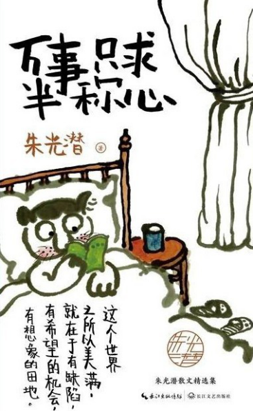 万事只求半称心「pdf-epub-mobi-txt」