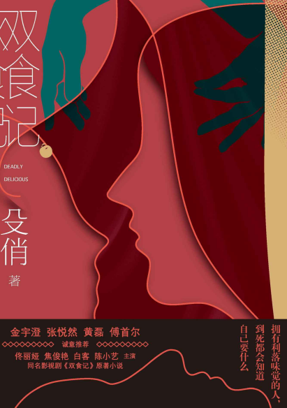 双食记pdf,epub,mobi,txt