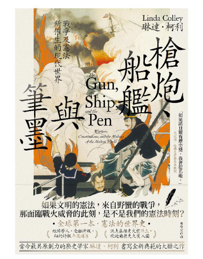 槍炮、船艦與筆墨pdf,epub,mobi,txt