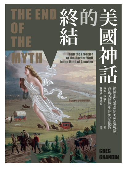美國神話的終結pdf,epub,mobi,txt