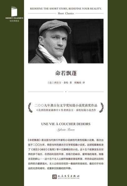 命若飘蓬「pdf-epub-mobi-txt」