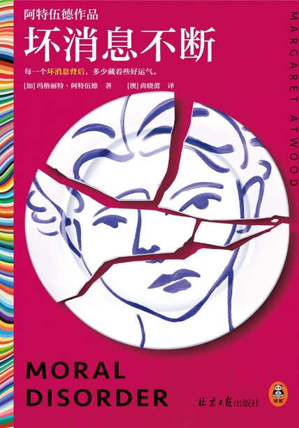 坏消息不断