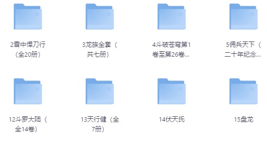 热门网文书单 (100部)