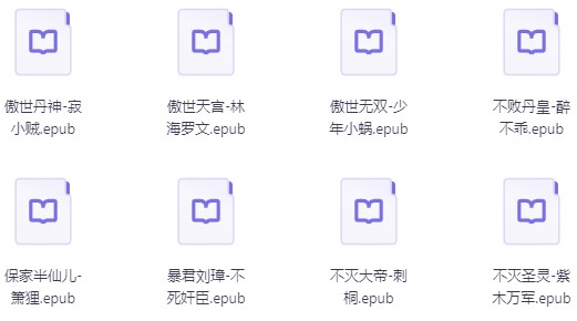男频小说精选（2364本）