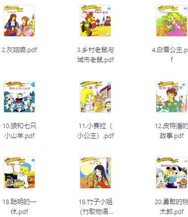 平田昭吾绘本合集