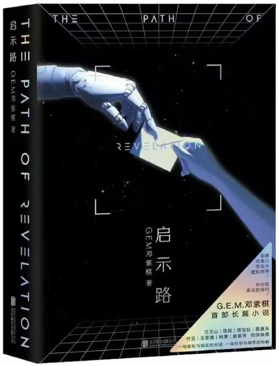 启示路