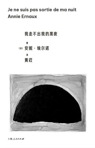 我走不出我的黑夜-电子书PDF/EPUB/MOBI/TXT