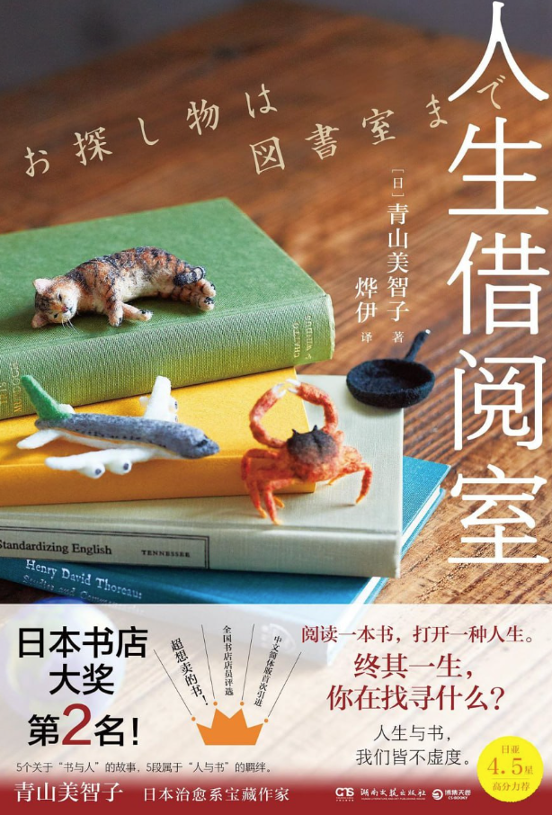 人生借阅室