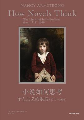 小说如何思考