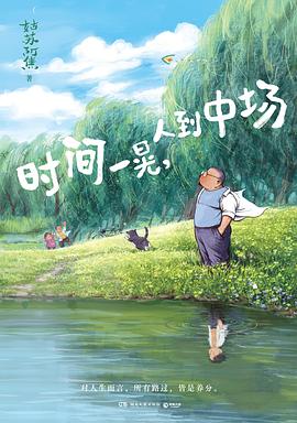 时间一晃，人到中场